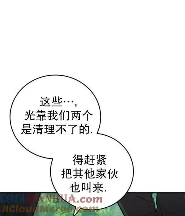 英雄&魔王&恶棍漫画,第41话49图