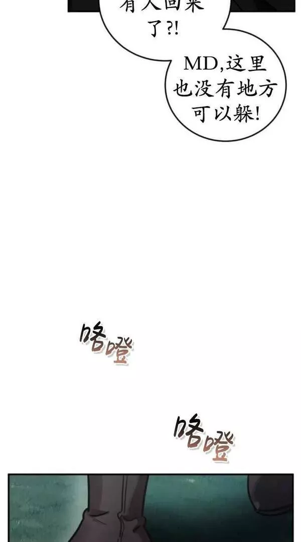 英雄&魔王&恶棍漫画,第41话38图