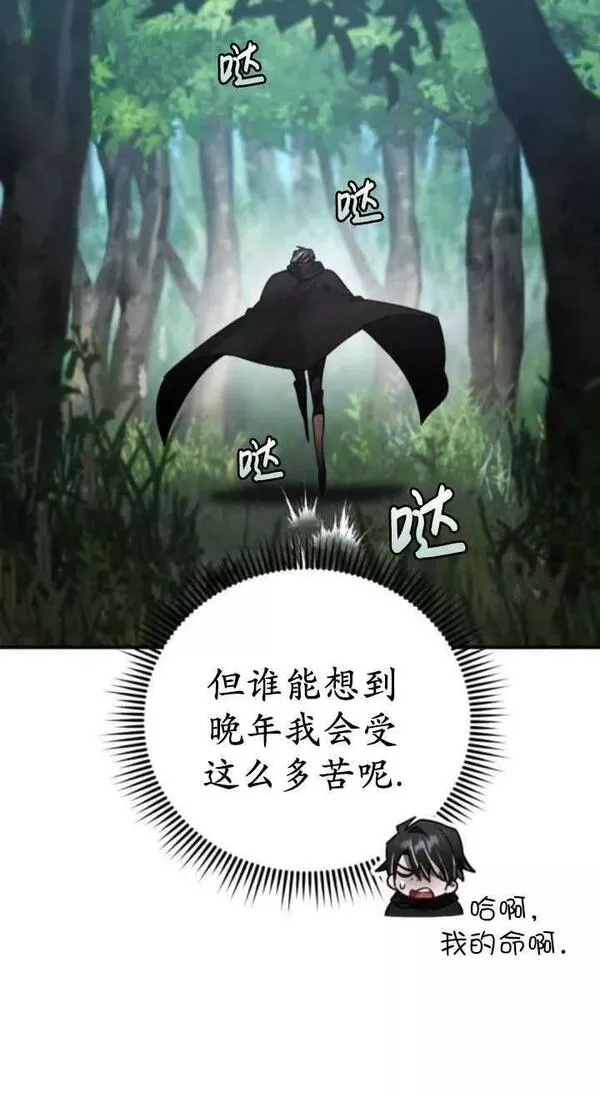 英雄&魔王&恶棍漫画,第41话8图