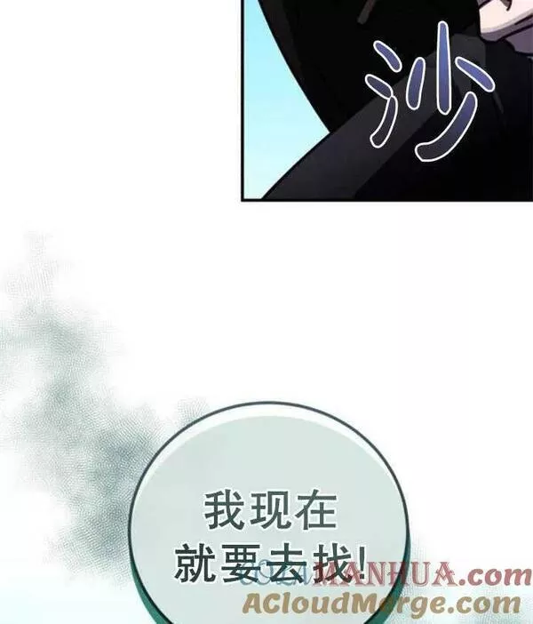 英雄&魔王&恶棍漫画,第41话57图