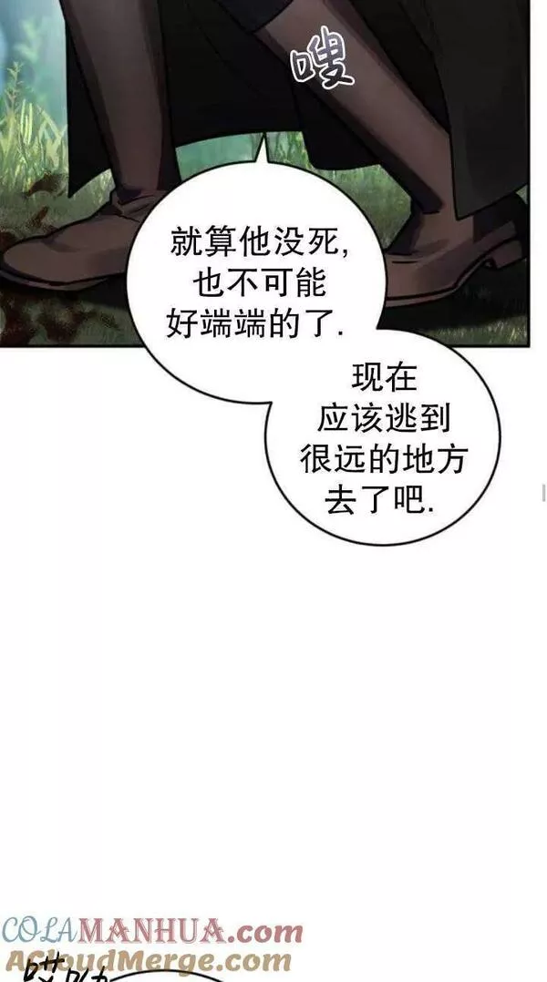 英雄&魔王&恶棍漫画,第41话25图