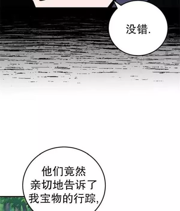 英雄&魔王&恶棍漫画,第41话55图