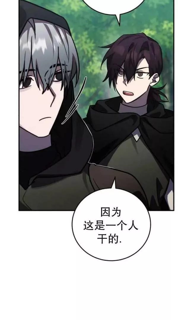 英雄&魔王&恶棍漫画,第41话40图