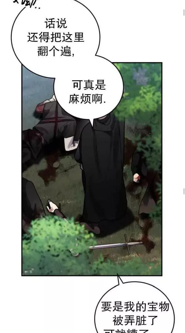 英雄&魔王&恶棍漫画,第41话26图