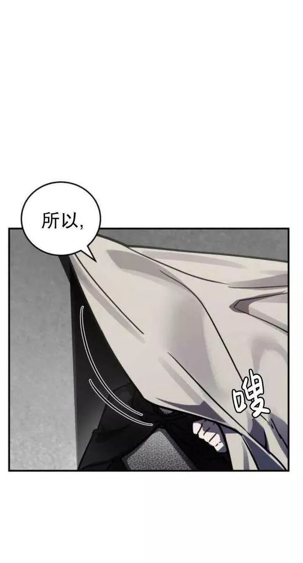 英雄&魔王&恶棍漫画,第41话76图