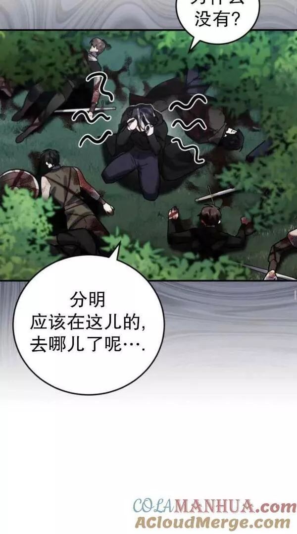 英雄&魔王&恶棍漫画,第41话33图