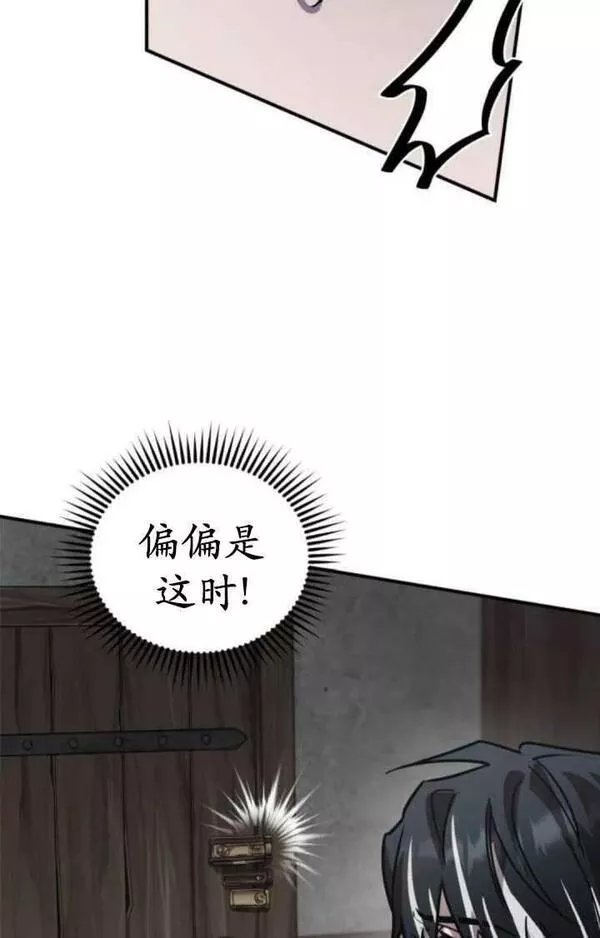 英雄&魔王&恶棍漫画,第41话88图