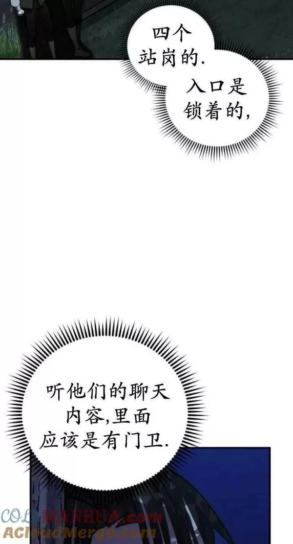 英雄&魔王&恶棍漫画,第41话65图