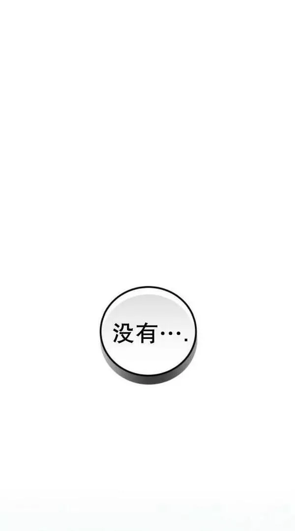 英雄&魔王&恶棍漫画,第41话30图