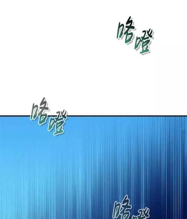 英雄&魔王&恶棍漫画,第41话51图