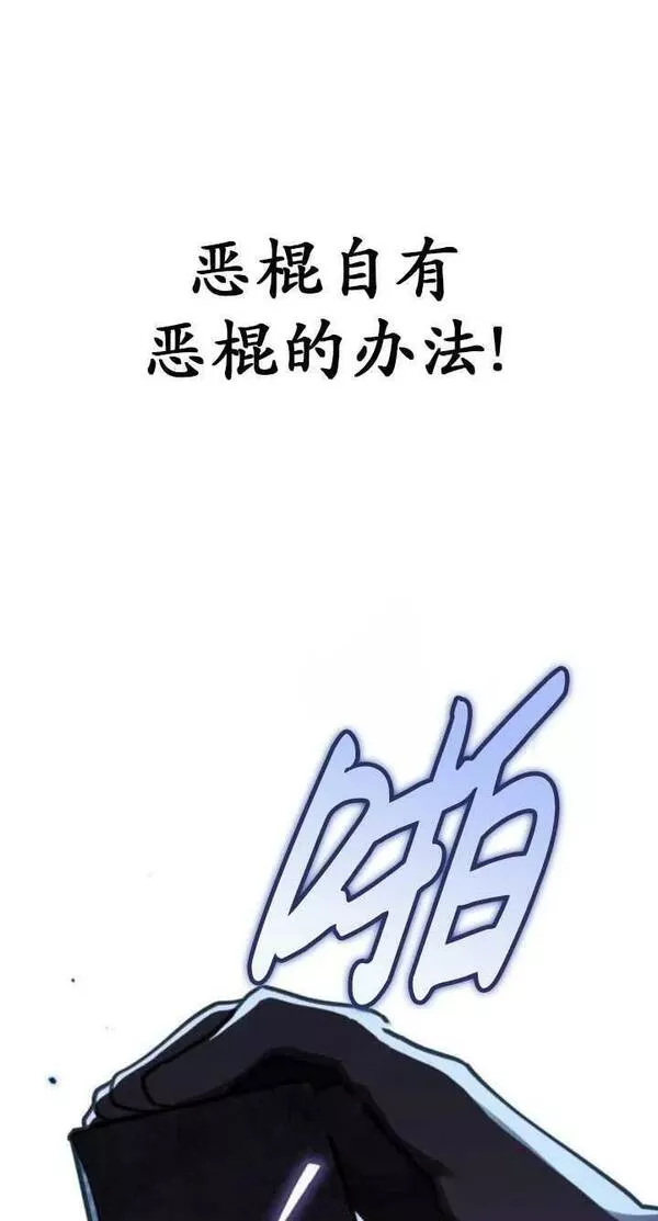 英雄&魔王&恶棍漫画,第41话70图