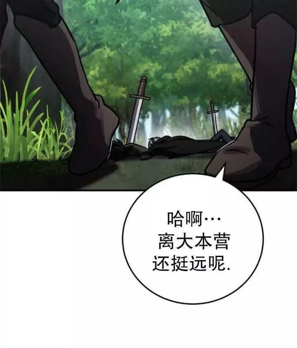 英雄&魔王&恶棍漫画,第41话50图