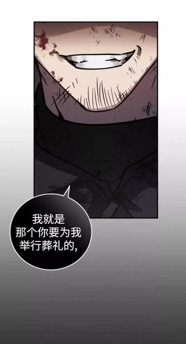 英雄&魔王&恶棍漫画,第43话3图