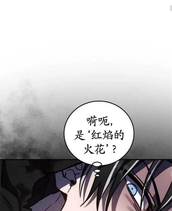 英雄&魔王&恶棍漫画,第43话68图