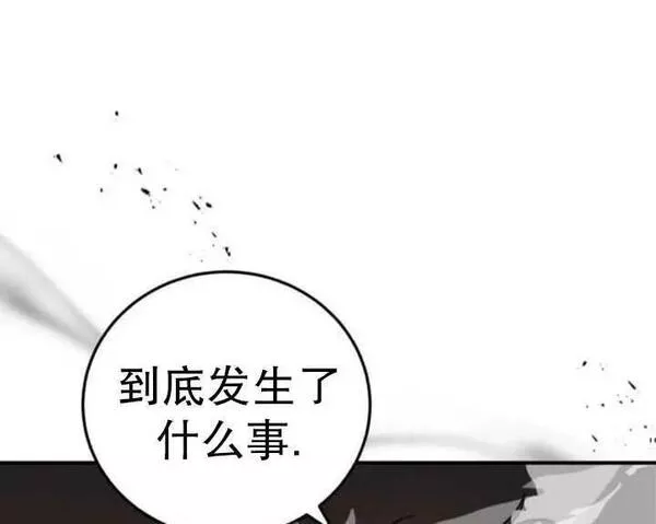 英雄&魔王&恶棍漫画,第43话124图