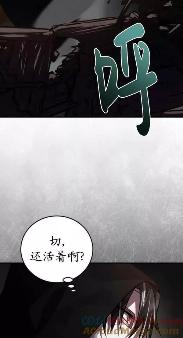 英雄&魔王&恶棍漫画,第43话9图