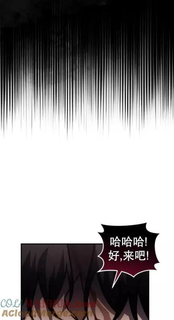 英雄&魔王&恶棍漫画,第43话21图