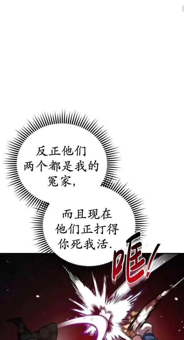 英雄&魔王&恶棍漫画,第43话58图