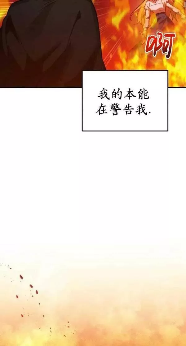 英雄&魔王&恶棍漫画,第43话94图