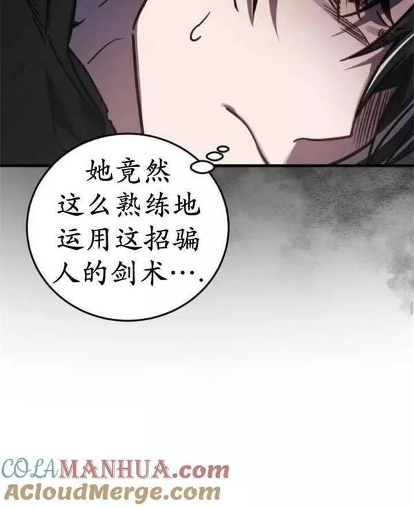 英雄&魔王&恶棍漫画,第43话69图