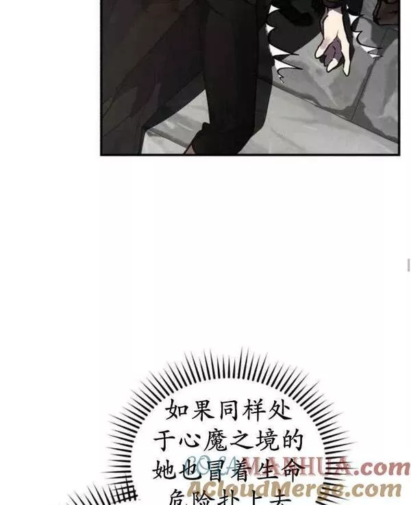 英雄&魔王&恶棍漫画,第43话73图