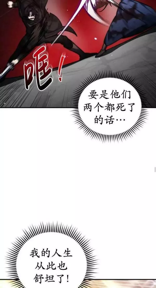 英雄&魔王&恶棍漫画,第43话59图