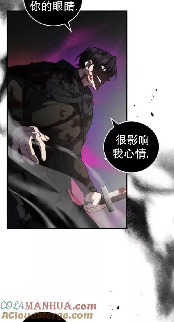 英雄&魔王&恶棍漫画,第43话49图