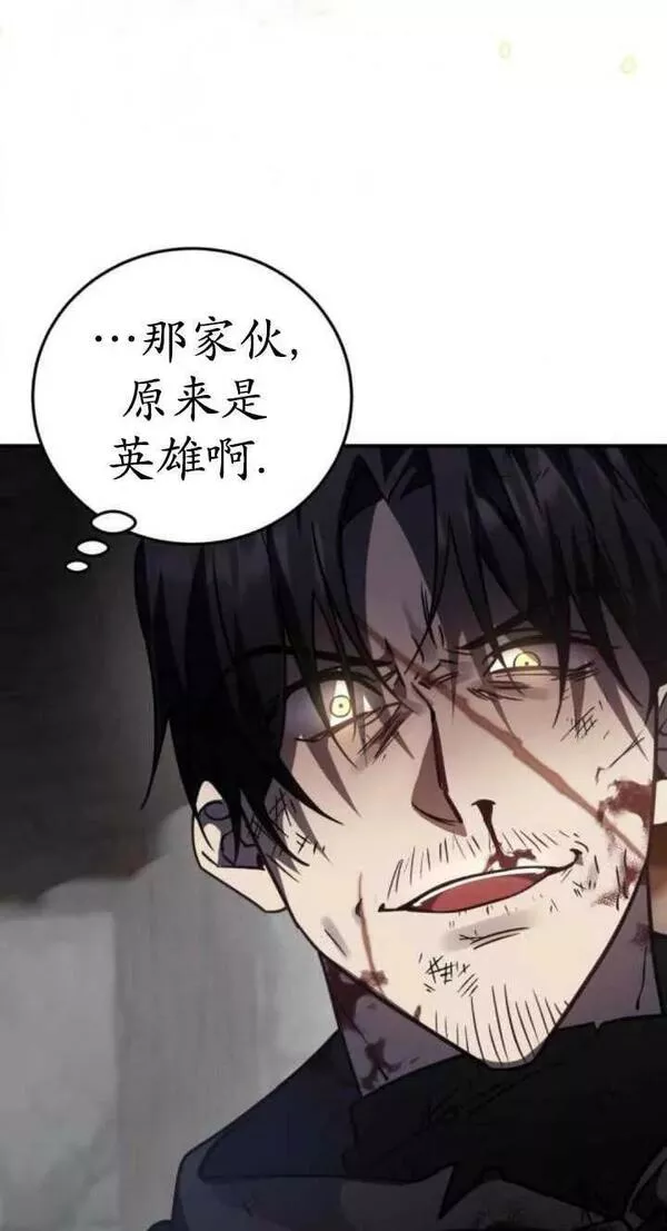 英雄&魔王&恶棍漫画,第43话15图