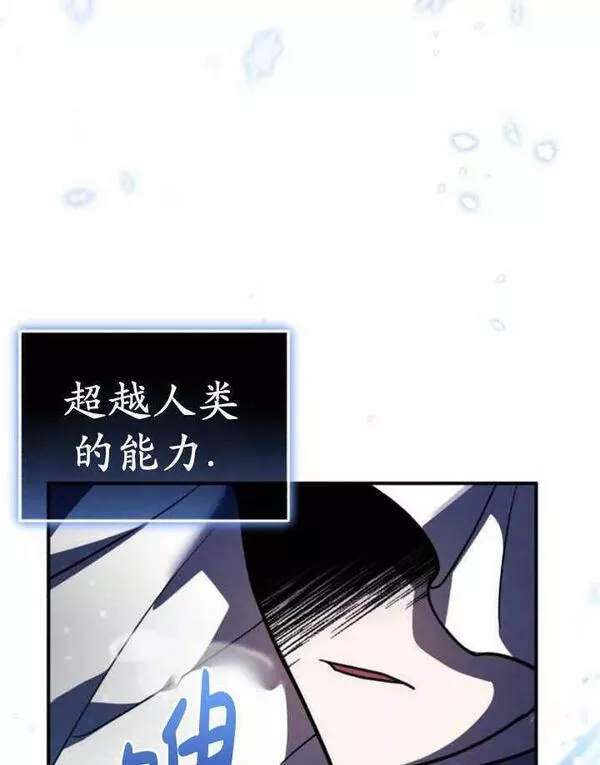 英雄&魔王&恶棍漫画,第44话142图