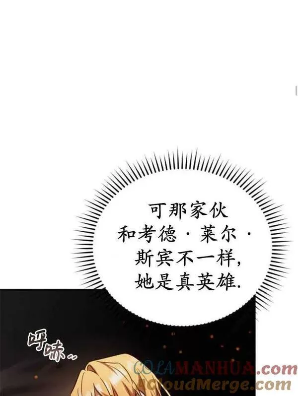 英雄&魔王&恶棍漫画,第44话117图