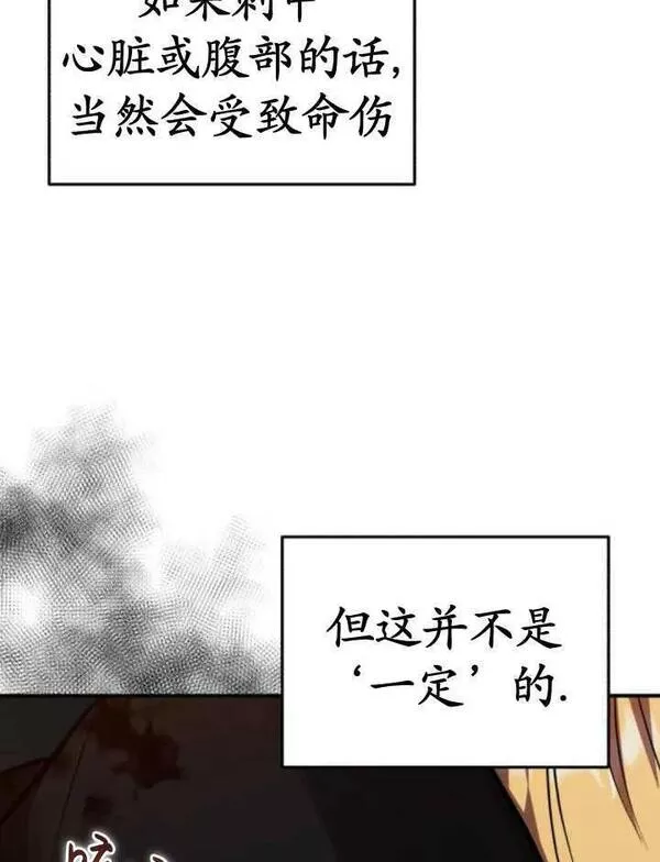 英雄&魔王&恶棍漫画,第44话10图