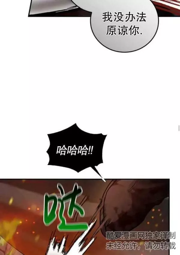 英雄&魔王&恶棍漫画,第44话76图