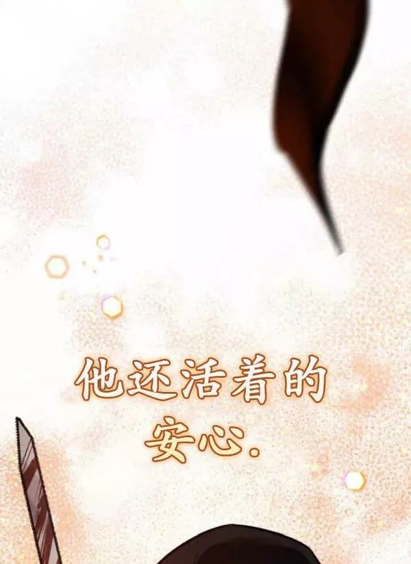 英雄&魔王&恶棍漫画,第44话36图