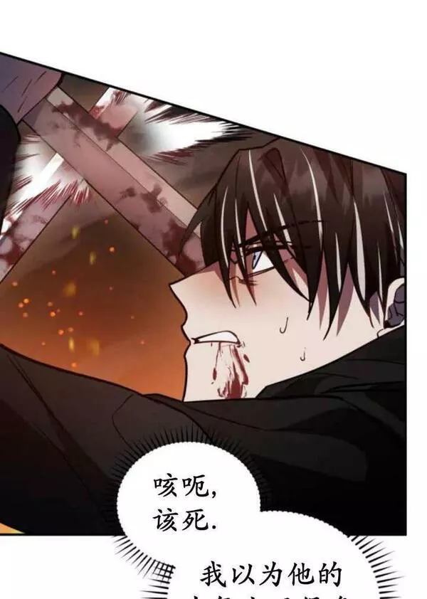 英雄&魔王&恶棍漫画,第44话83图