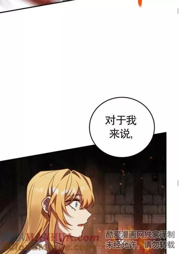 英雄&魔王&恶棍漫画,第44话69图