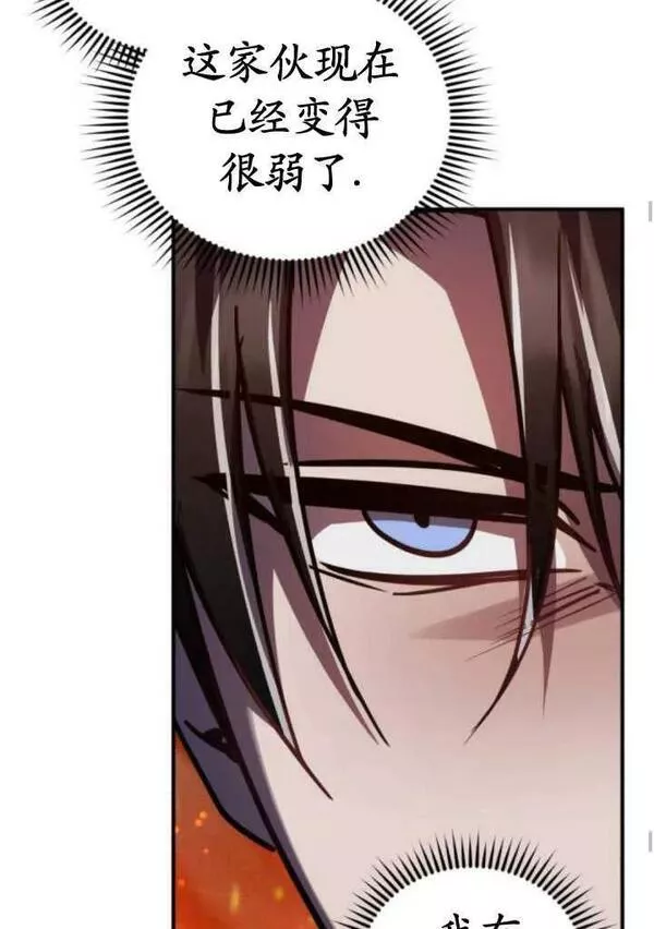 英雄&魔王&恶棍漫画,第44话60图