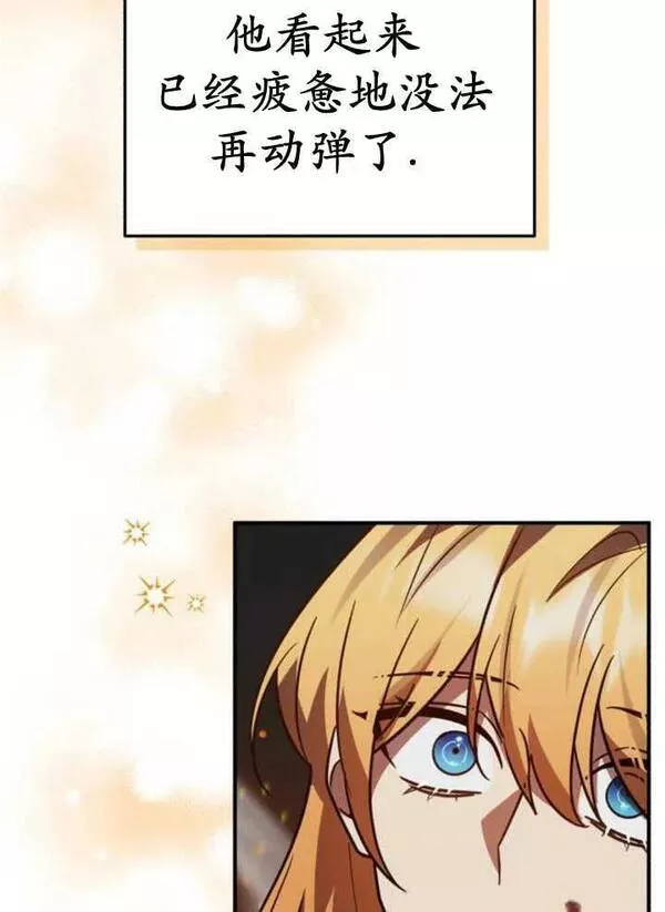 英雄&魔王&恶棍漫画,第44话51图