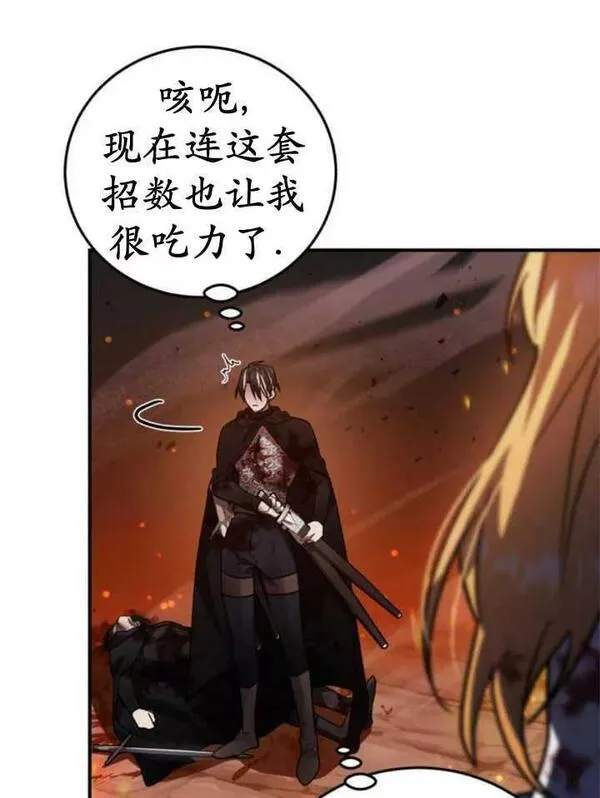 英雄&魔王&恶棍漫画,第44话114图