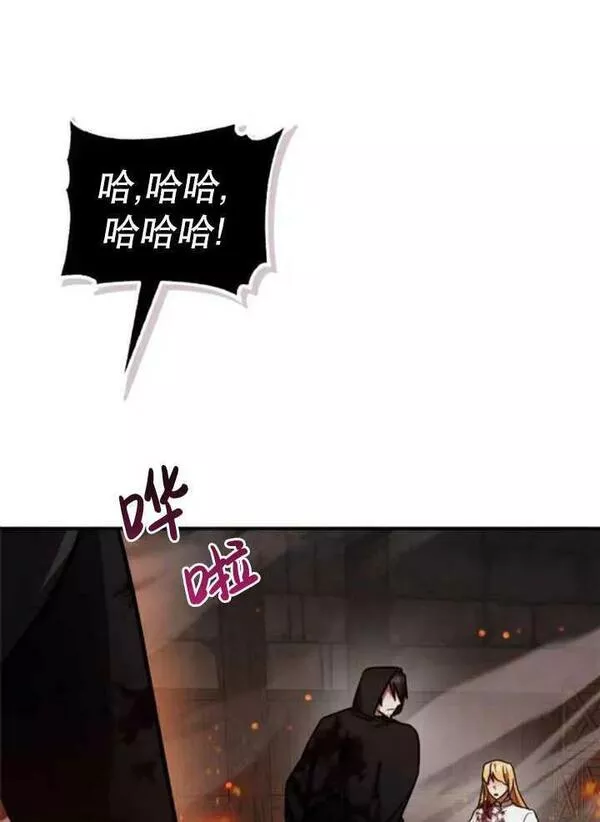 英雄&魔王&恶棍漫画,第44话40图