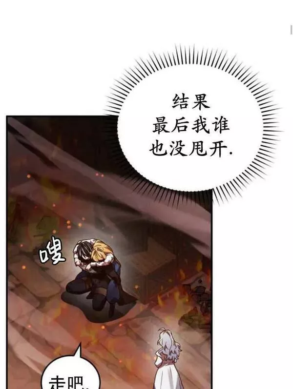 英雄&魔王&恶棍漫画,第44话128图