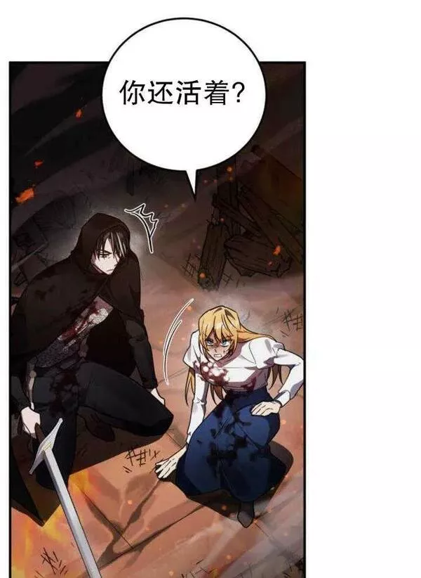 英雄&魔王&恶棍漫画,第44话44图