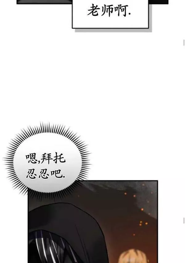 英雄&魔王&恶棍漫画,第44话56图