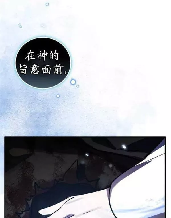 英雄&魔王&恶棍漫画,第44话138图