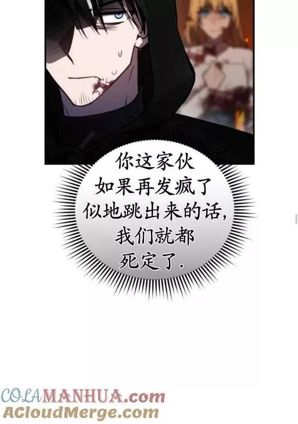 英雄&魔王&恶棍漫画,第44话57图