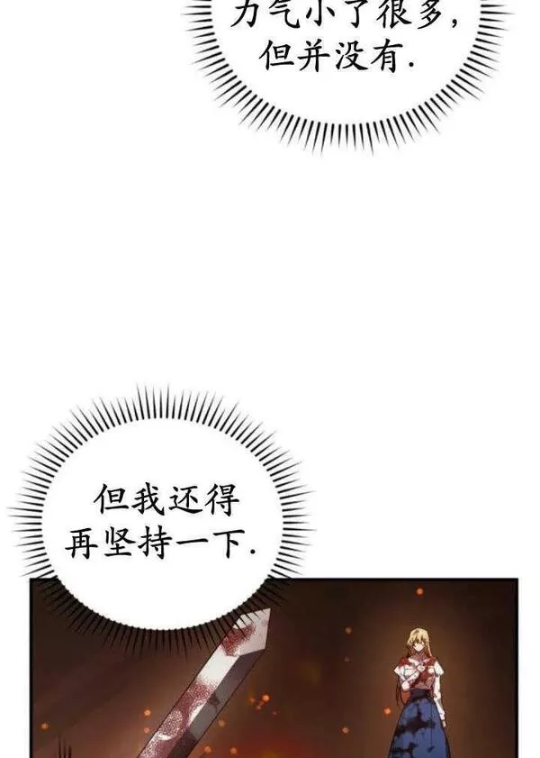 英雄&魔王&恶棍漫画,第44话84图