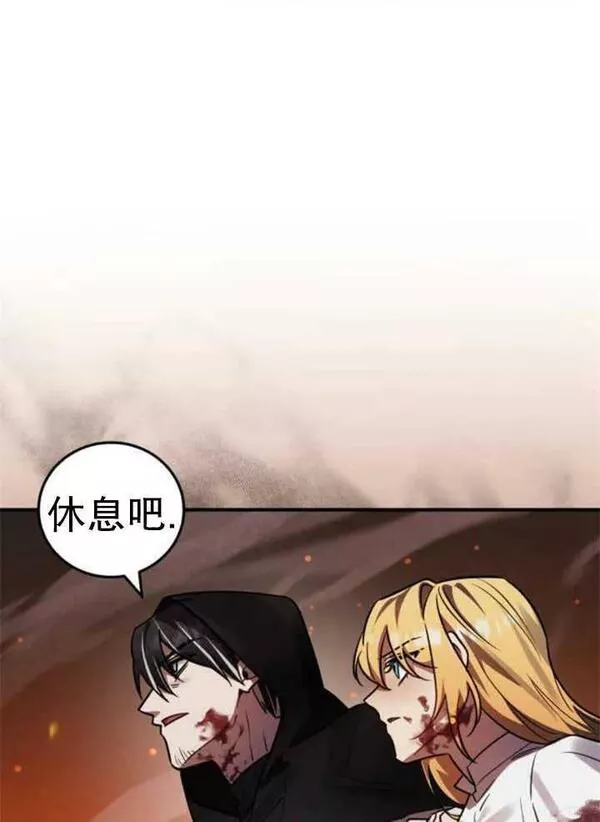 英雄&魔王&恶棍漫画,第44话46图