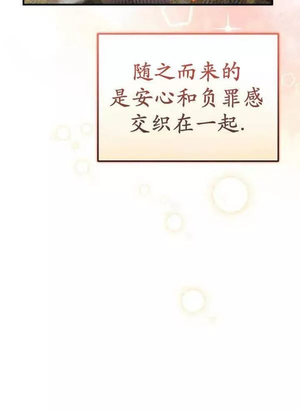 英雄&魔王&恶棍漫画,第44话34图