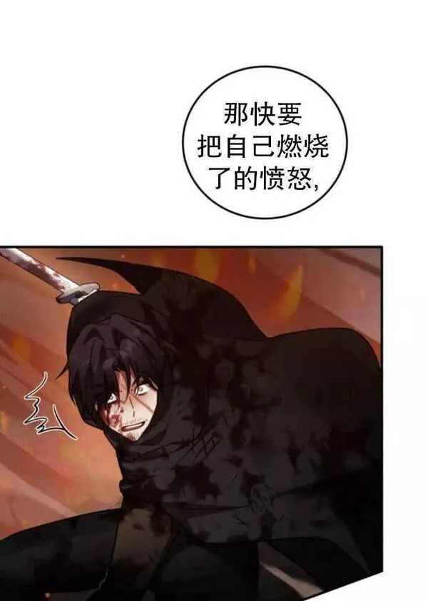 英雄&魔王&恶棍漫画,第44话99图