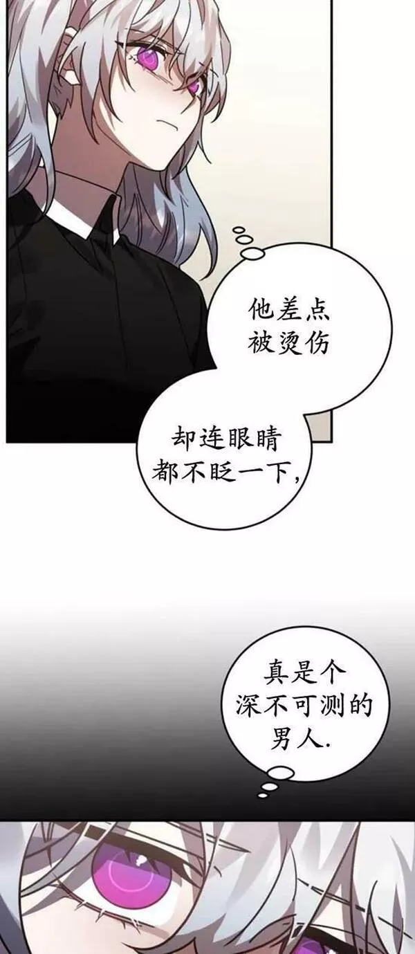 英雄&魔王&恶棍漫画,第48话62图