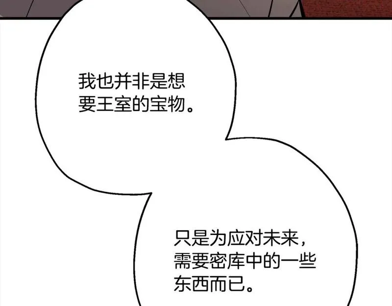 从士兵到君主漫画全集漫画,第114话 宣告66图